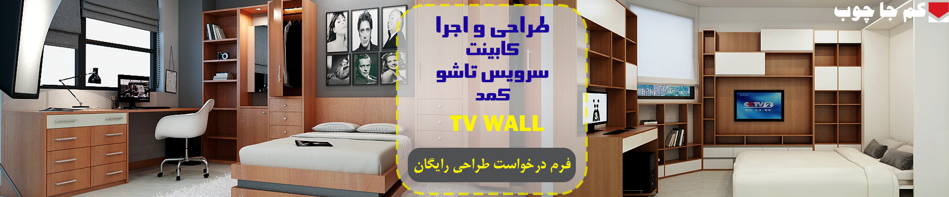 Slider_Bedroom