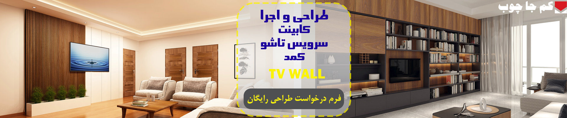 Slider_TV-Wall